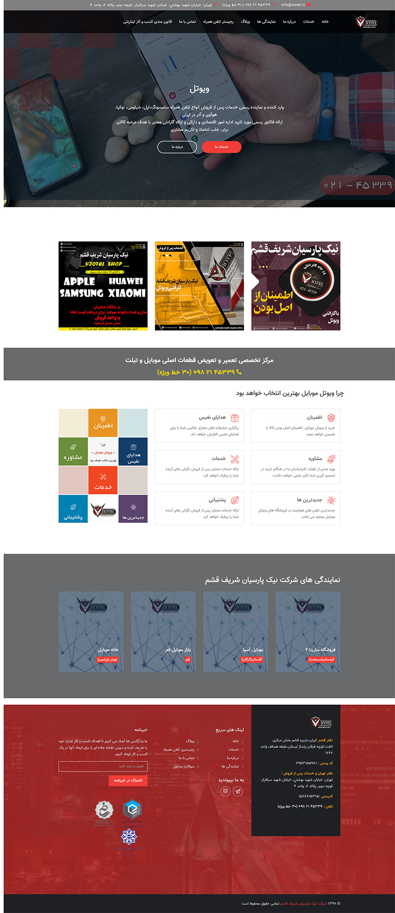 Viotel Website