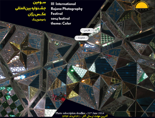 Rojan Photography Festival