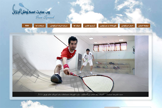 Iran Squash