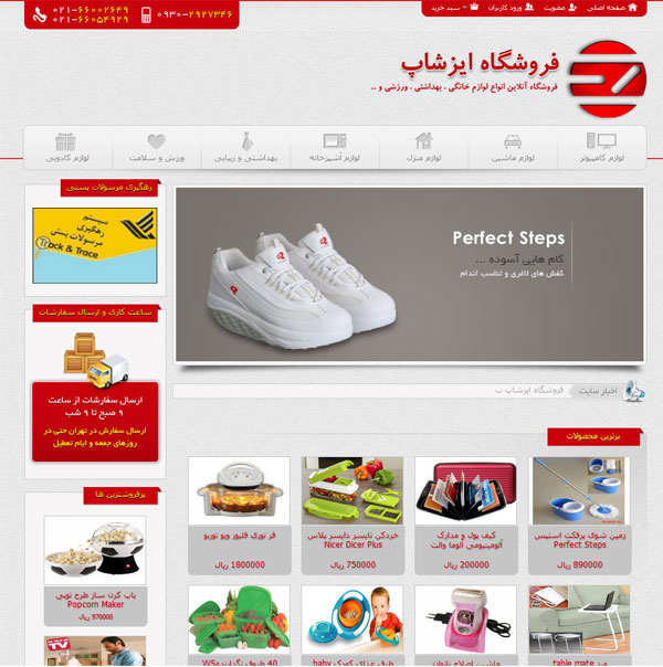 EZshop
