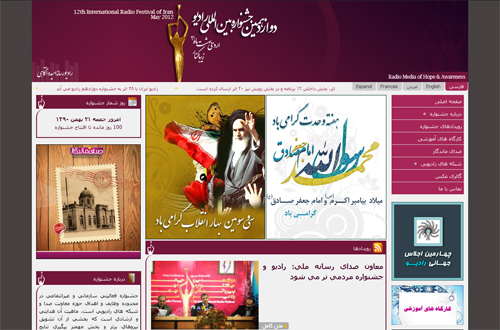 12st International Radio Festival