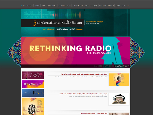 5th Radio Forum