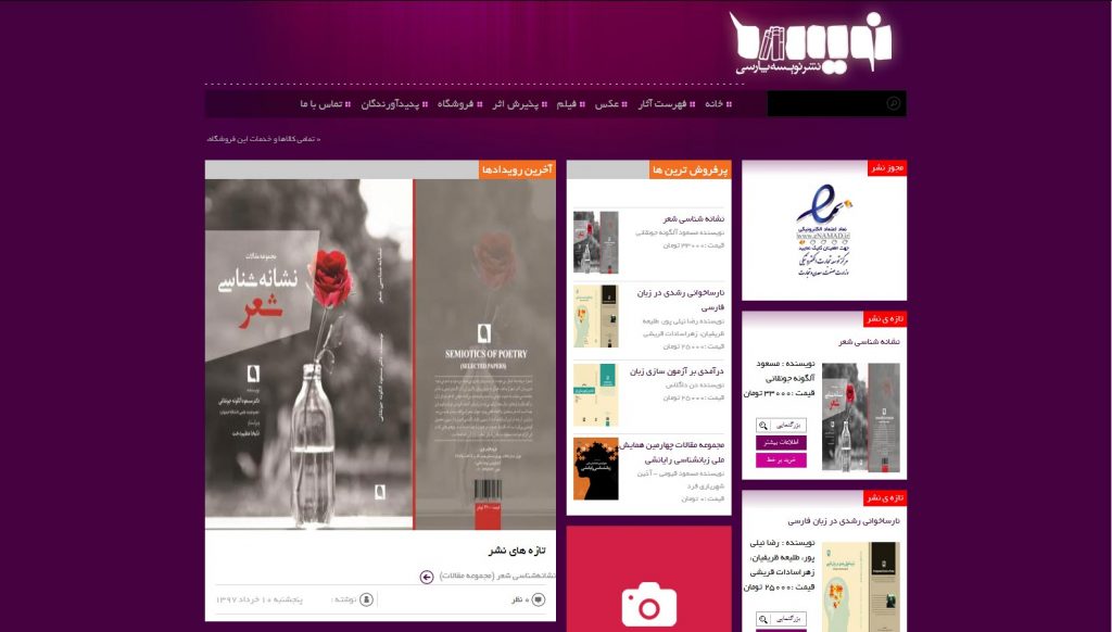 Neveeseh Publications