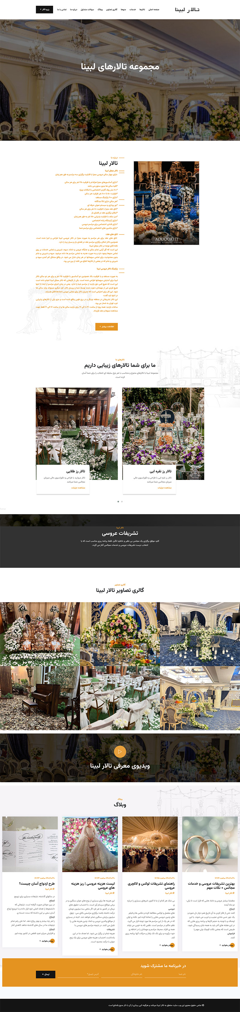 Collection of Lebina halls